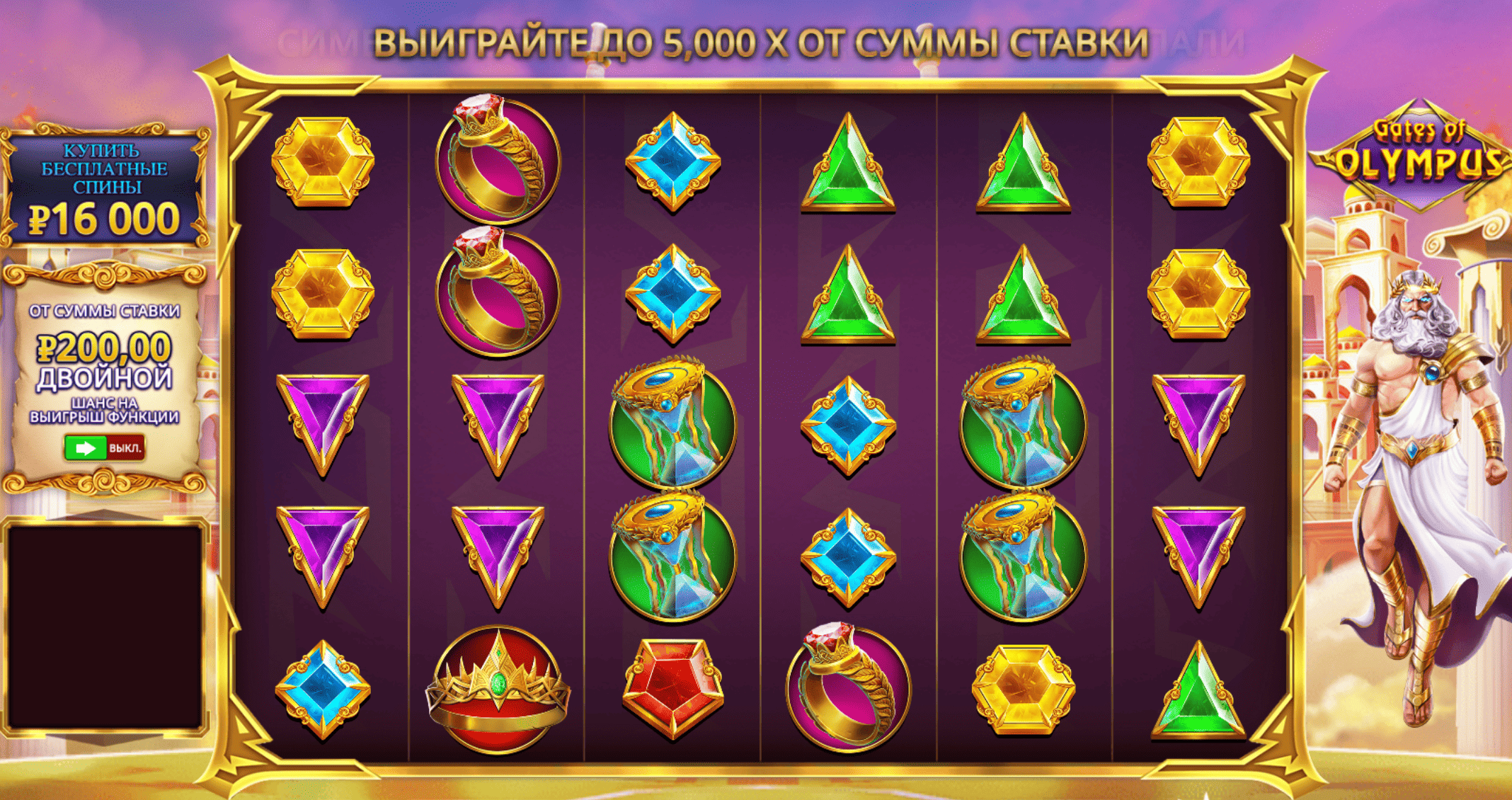 Превью игры Gates of Olympus